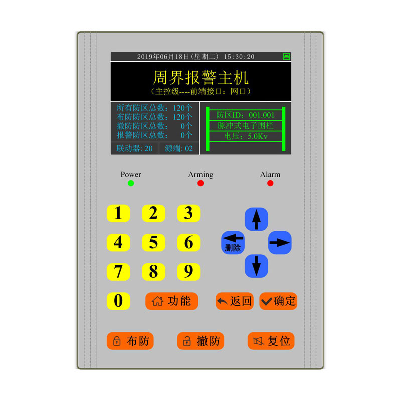 网络电子围栏周界报警主机