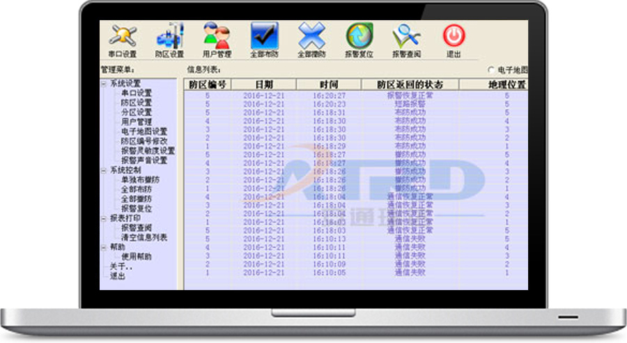 电子围栏计算机管理软件V1.0